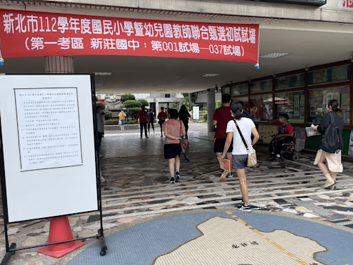 新北市國小暨幼兒園教師甄選簡章出爐 祭出重大變革徵才