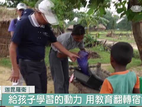 尼泊爾助學計畫 制服.書包送到家