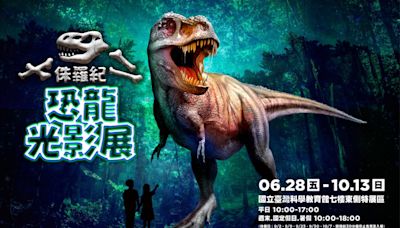 恐龍迷注意！「侏羅紀X恐龍光影展」來了，360度無死角觀賞浮空恐龍！