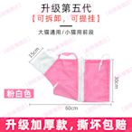 【萌萌專賣店】粉白色洗貓袋 洗貓神器 餵藥 清耳朵 剪指甲 洗澡  防抓 防咬 固定袋 寵物清潔