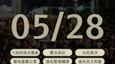 反國會擴權「暫時小勝利」！下週二繼續「請假排班、守護民主」