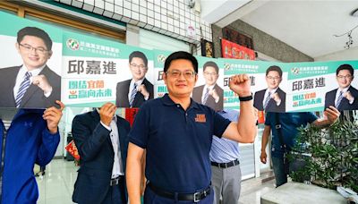 備戰2026重現綠色執政 邱嘉進完成民進黨宜蘭主委參選登記