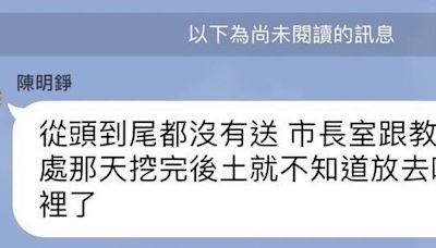 綠議員出示截圖 證實新竹棒球場5月採土未送美國