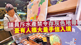 日進口食品本地漁產品輻射檢測合格 港府無意禁帶受限水產自用