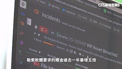 資安即國安！勒索軟體攻擊暴增 大廠出招應戰