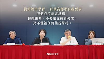 柯文哲陷假帳風波！甩鍋「會計師漏報」 媒體人轟：把全台灣當白痴