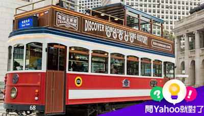 問Yahoo就對了：親子遊香港 叮叮車、天星小輪、山頂纜車、昂坪360...五大經典交通工具絕對要搭看看！