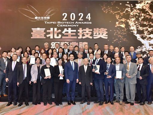 「2024臺北生技獎」得獎名單揭曉! 跨域科技助攻，開創國際市場版圖 | 蕃新聞