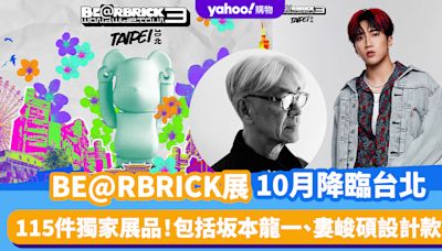 台北旅遊｜BE@RBRICK展10月降臨台北！115件獨家展品 包括坂本龍一、王陽明、婁峻碩、周湯豪設計款式