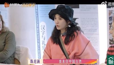 陳意涵成小粉紅楷模！「我來自中國台灣」 網挖9年前就表態