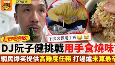 商台DJ阮子健示範走塑嘅極致！挑戰用手食燒味飯 引網民爆笑留言