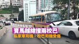 羅便臣道天橋3車相撞 寶馬越線撞兩校巴