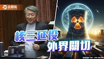 跳停電事故頻傳 經長強調「電夠用」！馬英九：減碳比反核重要