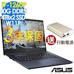 Asus 華碩 B5402CBA 14吋商用筆電 (i7-1260P/8G+32G/4TB SSD+4TB SSD/W11P/ExpertBook B5)