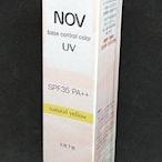 (蘋果臉)NOV娜芙 潤色防曬隔離霜SPF35 PA++ 30g 檸黃  特價585元