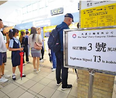 ﻿颱風「馬力斯」襲粵 今明料有大驟雨