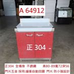 A64912 紅色 正304 不銹鋼 72 白鐵工作平台 流理台 ~ 電器櫃 平台 廚具 流理臺 二手家具 聯合二手倉庫
