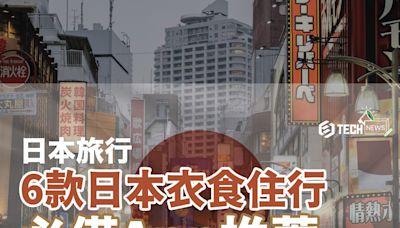 日本旅行App｜6款日本衣食住行必備App推薦