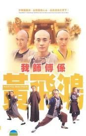 Wong Fei Hung – Master of Kung Fu