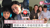 李嘉欣一炮過狂曬仔仔成長合照！盡顯大美人幸福母愛滿瀉一面！ | U Beauty 美容資訊網站