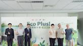 台積電攜手產官學研 啟動「Eco Plus!-生態共融計畫」