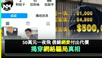 港女網戀被騙50萬 對方自稱「阿里巴巴總監」網友：滿口鄉音都唔醒水 | 流行娛樂 | 新Monday