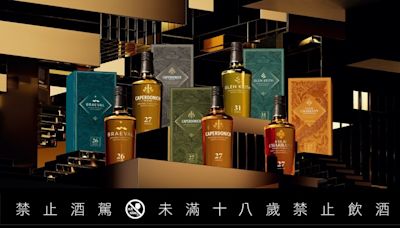 珍藏限量系列「斯貝賽秘境 Secret Speyside」現身台灣，透過九款風味揭密斯貝賽區5大神秘酒廠