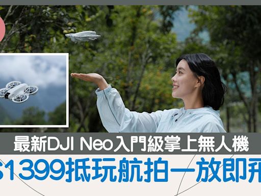 DJI Neo最新掌上Vlog無人機 一放即飛$1399無痛玩航拍 | am730