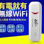 臺灣全網通sim卡分享器 隨身網卡4G 分享器 亞太行動 熱點神器 插SIM卡