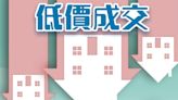 【銀主急出貨】港島南大屋苑兩房劈價2成沽 每呎僅售1.1萬元