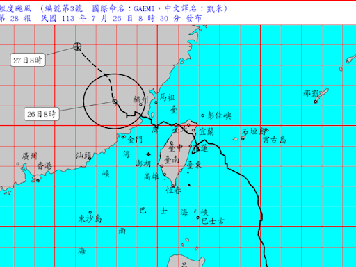 凱米颱風海陸警報已解除 中南部嚴防西南氣流帶來豪雨 15縣巿豪、大雨特報