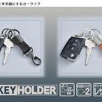 【MINA米娜】 日本 SEIWA 登山扣鑰匙圈 再生皮革 鑰匙扣 兩色可選 - 黑色款 WA76 / 棕色款 WA77
