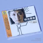 星外星唱片 滾石系列 黃韻玲 憂傷男孩 CD+歌詞本 1986專輯正版