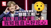 Frankie@MIRROR女友被指一腳踏三船 Christy曾亮相ViuTV | am730