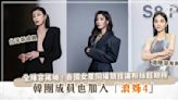 韓團成員也加入《浪姊4》全陣容揭曉！各國女星同場競技讓粉絲超期待！