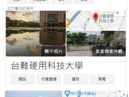 Google掀改校名之亂！竹林高中開第一槍 撂話：送司法單位，絕不寬貸