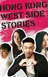 Hong Kong West Side Stories (I)