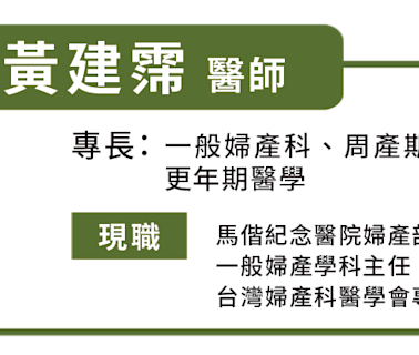 英國凱特王妃腹部開刀後發現罹癌！如何防範婦癌上身？