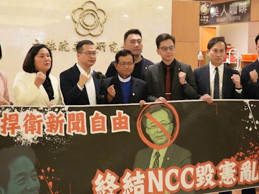 批NCC成「剷除異己工具」 藍委提修法：保障媒體工作權