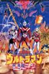 Ultraman: The Adventure Begins