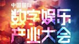 【CJ 24】ChinaJoy 2024 年全球遊戲產業大會將於 7/26 開幕 邀請專家解析熱門趨勢及話題