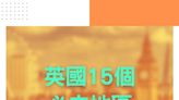 BNO「5+1」據報無得平交學費 指英校為賺錢強收國際生學費