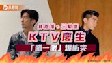 藝人KTV慶生，瞄一眼爆衝突，媒體人：多到數不清