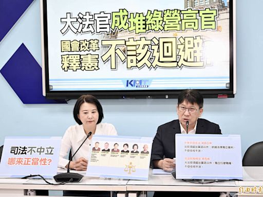 點名7大法官與綠營關係密切 國民黨團：應自行迴避釋憲案