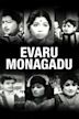 Evaru Monagadu