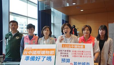 購物節走國際化鎖定日本 綠營中市議員質疑光靠抽獎能吸客？ | 蕃新聞