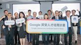 Google推資安人才培育計畫！免費提供專業證書課程