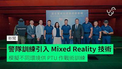 警隊訓練引入 Mixed Reality 技術 模擬不同環境供 PTU 作戰術訓練