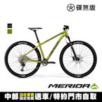 《MERIDA》 BIG NINE 400 美利達 29吋輪徑單避震登山車 無附腳架/大9/XC/越野/自行車/單車