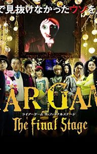 Liar Game: The Final Stage